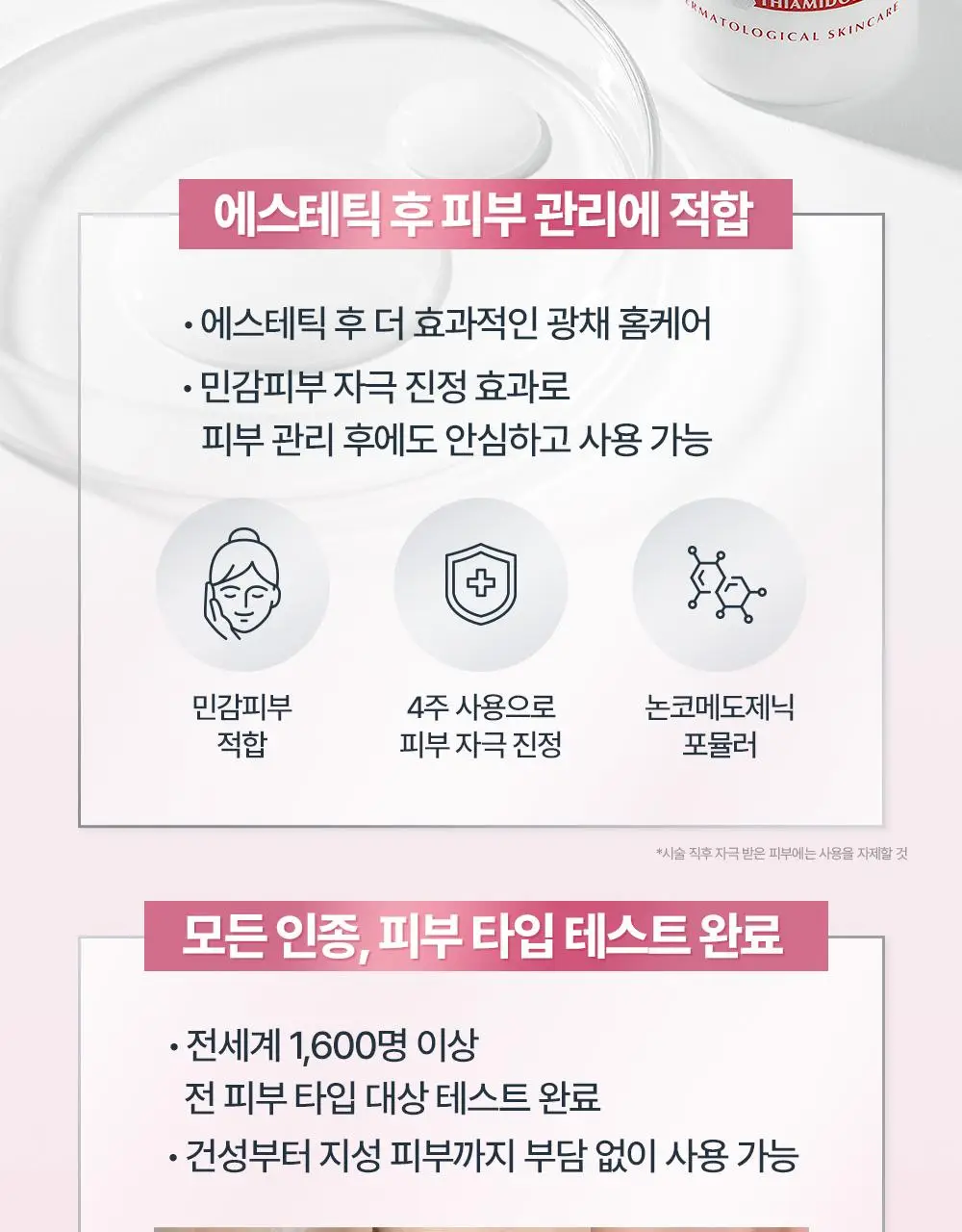 [티아미돌입문세럼/광채홈케어] 유세린 이븐래디언스 일루미네이팅 세럼 30ml 상세페이지 23